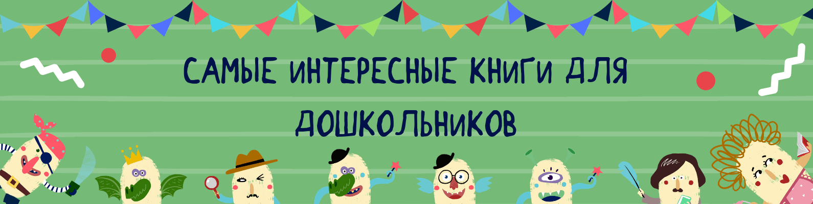 Купить детские книги от 3 до 6 лет в интернет-магазине Фантазеры.рф